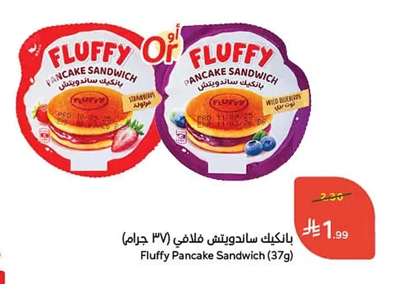 Fluffy Pancake Sandwich