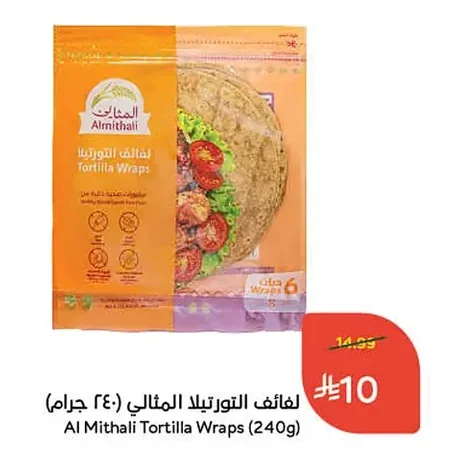Al Mithali Tortilla Wraps