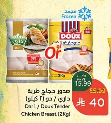 Tender Chicken Breast