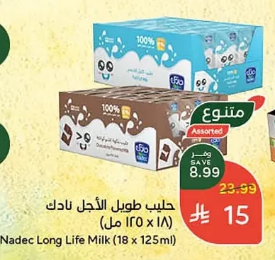 Nadec Long Life Milk