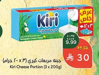 Kiri Cheese Portion