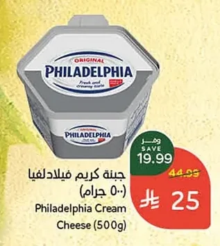Philadelphia Cream Cheese