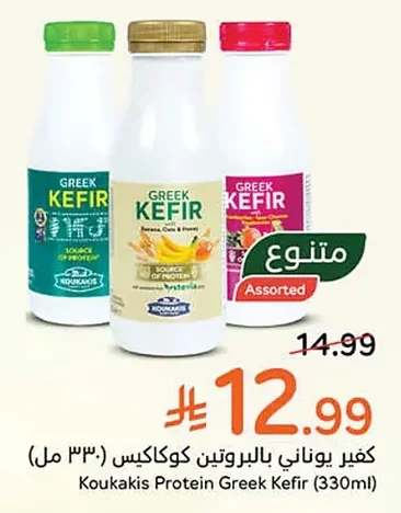 كفير يوناني بالبروتين كوكاكيس