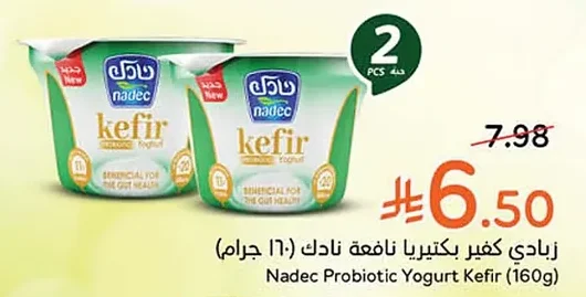 زبادي كفير بكتيريا نافعة نادك