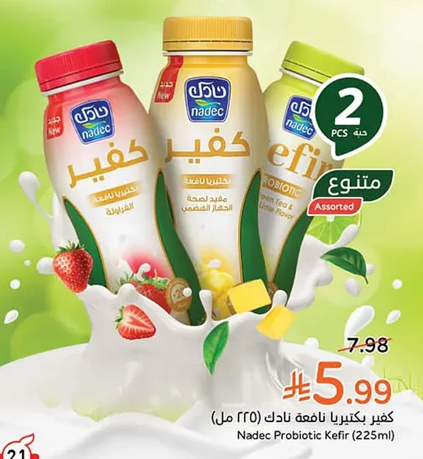 Nadec Probiotic Assorted Kefir
