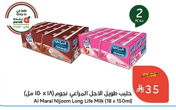 حليب طويل الاجل المراعي