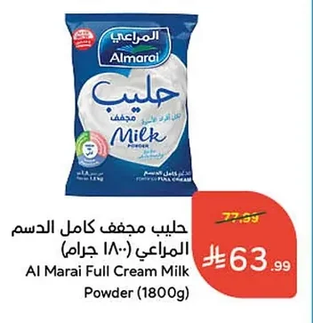Almarai Full Cream Milk Powder