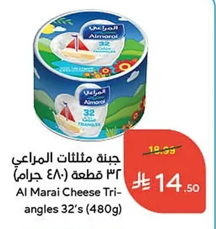 Almarai Triangle Cheese