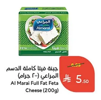 Almarai Full Fat Feta Cheese