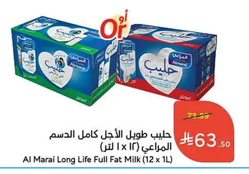 حليب طويل الأجل كامل الدسم المراعي