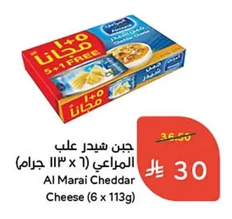جبن شيدر علب المراعي