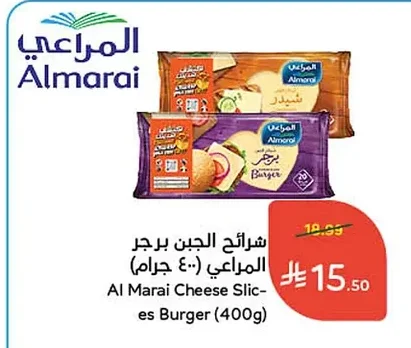 Almarai Burger Cheese Slices