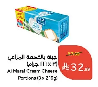 Almarai Cream Cheese