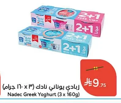 Greek Yoghurt