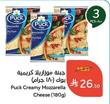 Creamy Mozzarella Cheese