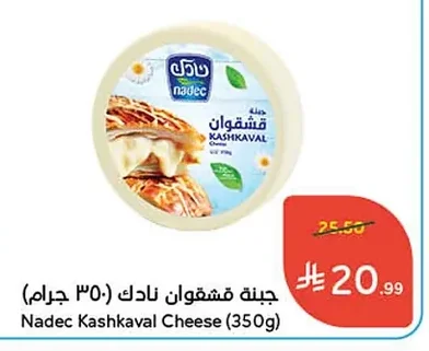 Kashkaval Cheese