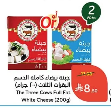Full Fat White Cheese