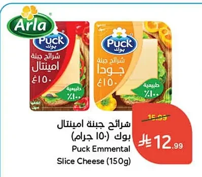 Emmental Slice Cheese