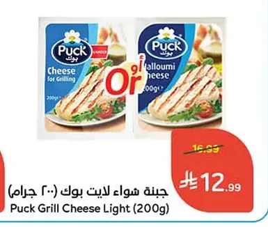 Grill Cheese Light