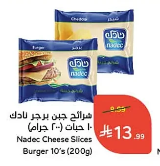 Cheese Slices Burger