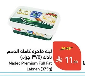 Premium Full Fat Labneh