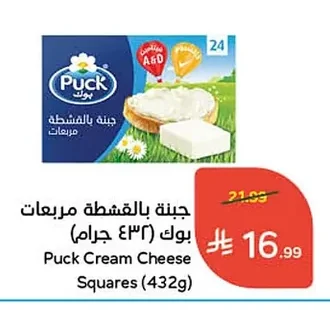 Cream Cheese Squares