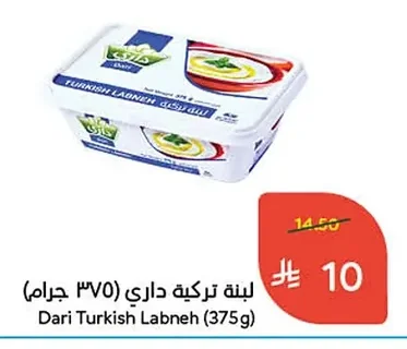 لبنة تركية داري