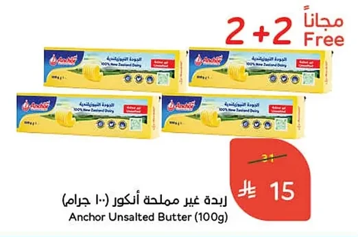 Anchor Unsalted Butter