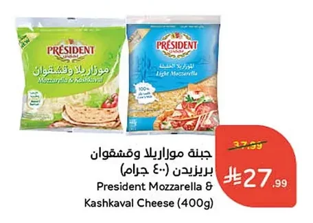 جبنة موزاريلا وقشقوان بريزيدن
