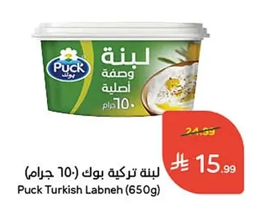 Puck Turkish Labneh
