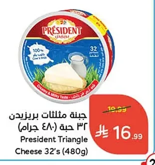 President Triangle Cheese 32's