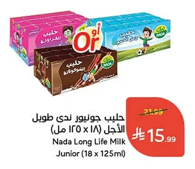 حليب جونيوبر ندى طويل الأجل