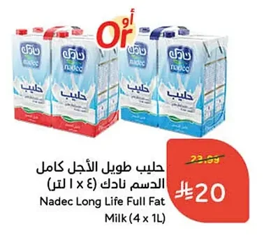 Full Cream Long Life Milk