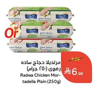 Chicken Mortadella Plain