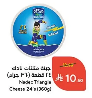 Triangle Cheese