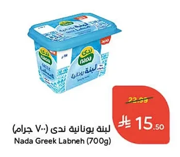 Greek Labneh