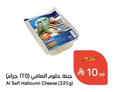 Al Safi Halloumi Cheese