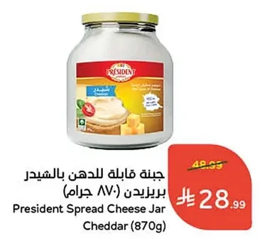 President Cheddar Spreadable Cheese