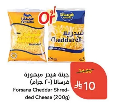 Shredded Cheddar Cheese