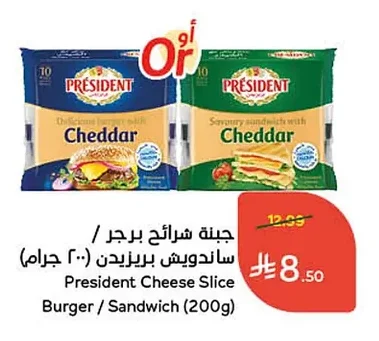 Burger / Sandwich Cheese Slices