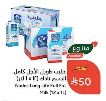 Nadec Long Life Full Fat Milk