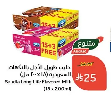 Saudia Long Life Flavored Milk