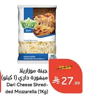 جبنة موزاريلا مبشورة