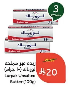 Lurpak Unsalted Butter