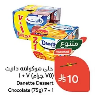 Danette Dessert Chocolate