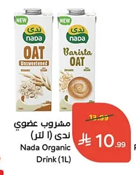 Nada Organic Drink