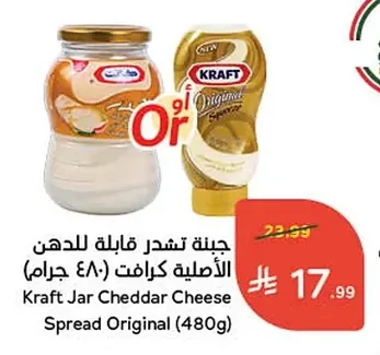 Kraft Jar Cheddar Cheese Spread Original