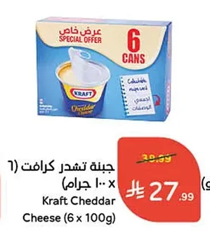 جبنة تشدر