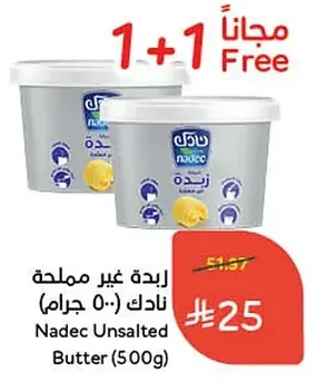 Nadec Unsalted Butter