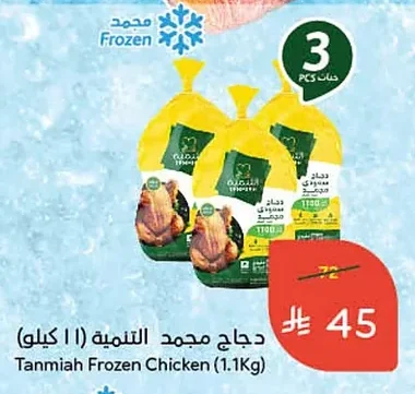 Frozen Chicken Tanmiah